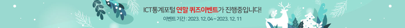 연말 퀴즈이벤트가 진행중입니다. 이벤트 기간: 12월 04일 ~ 12월 11일